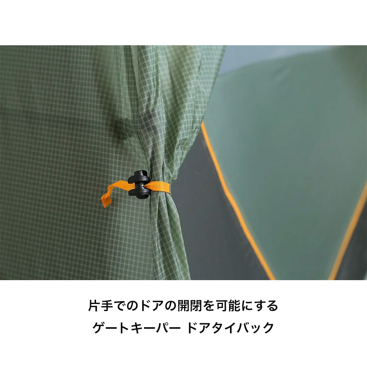 Dragonfly Bikepack OSMO 2P