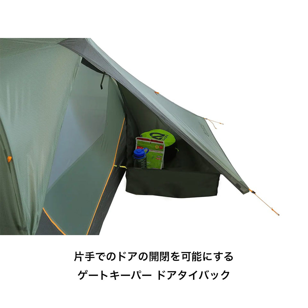 Dragonfly Bikepack OSMO 2P