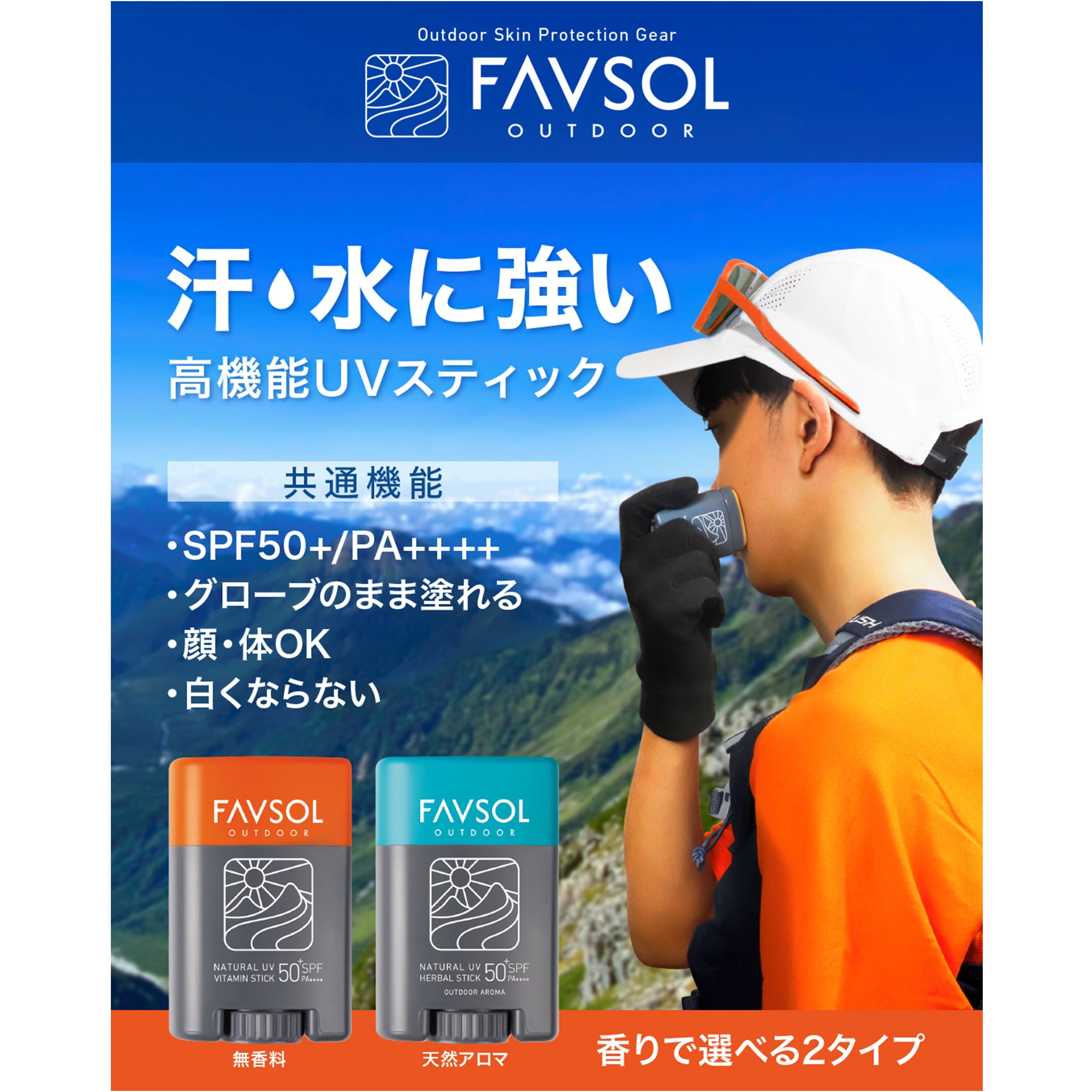 FAVSOL Favsol 天然 Ubuy 维生素棒