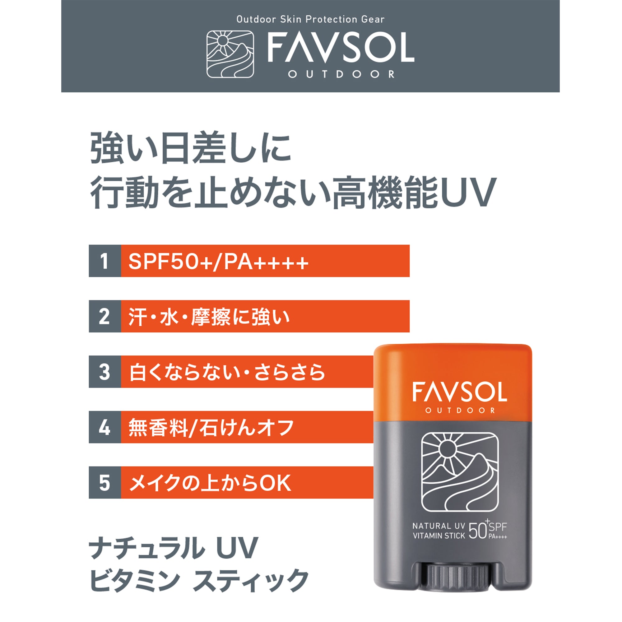 FAVSOL Favsol 天然 Ubuy 维生素棒
