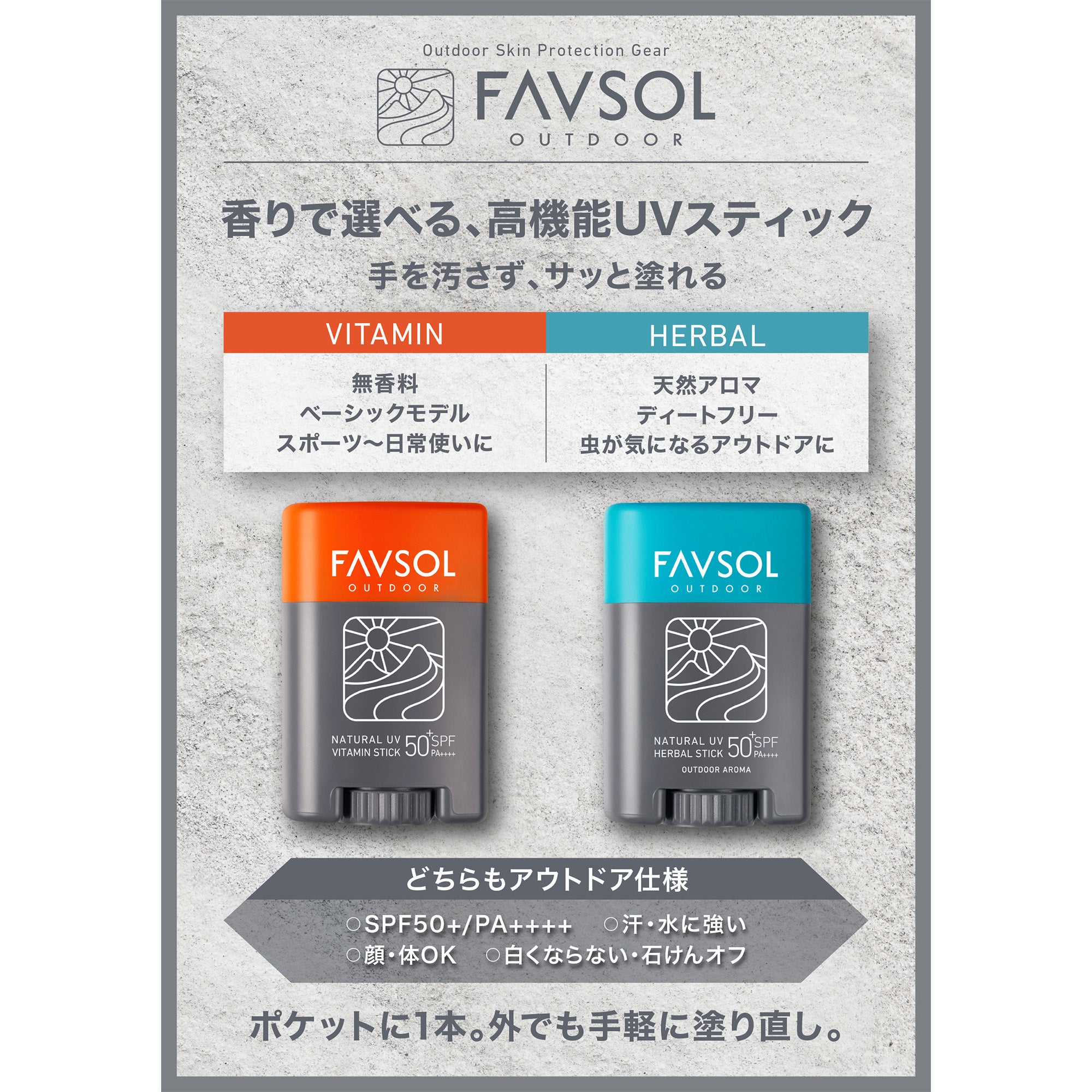 FAVSOL Favsol 天然 Ubuy 维生素棒