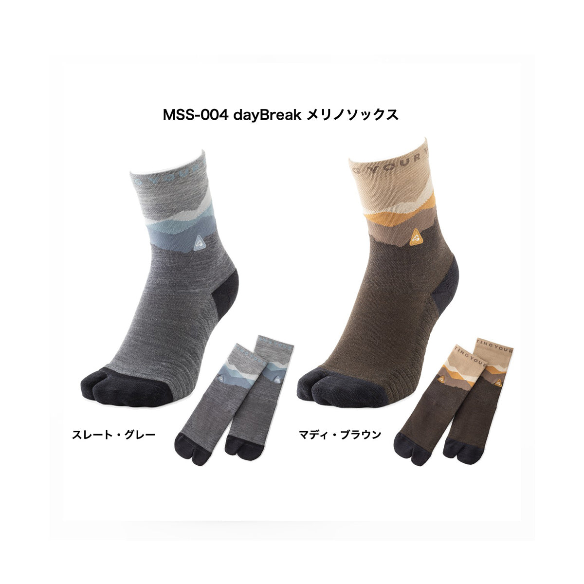 (Mサイズ)Daybreak Merino Socks