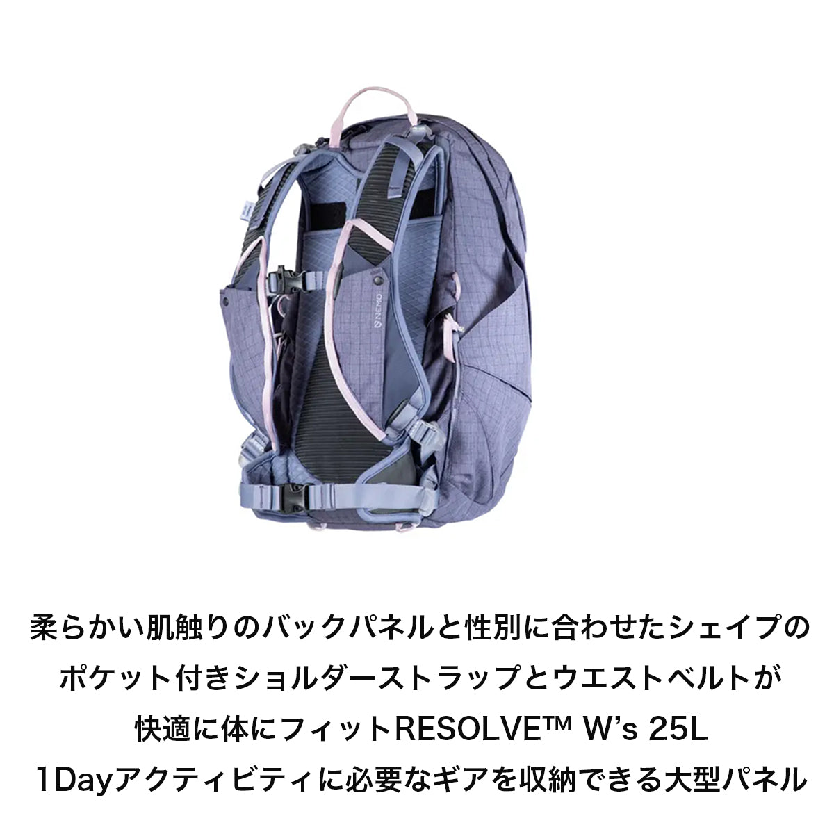 Resolve 25L Women's ※返品交換不可商品
