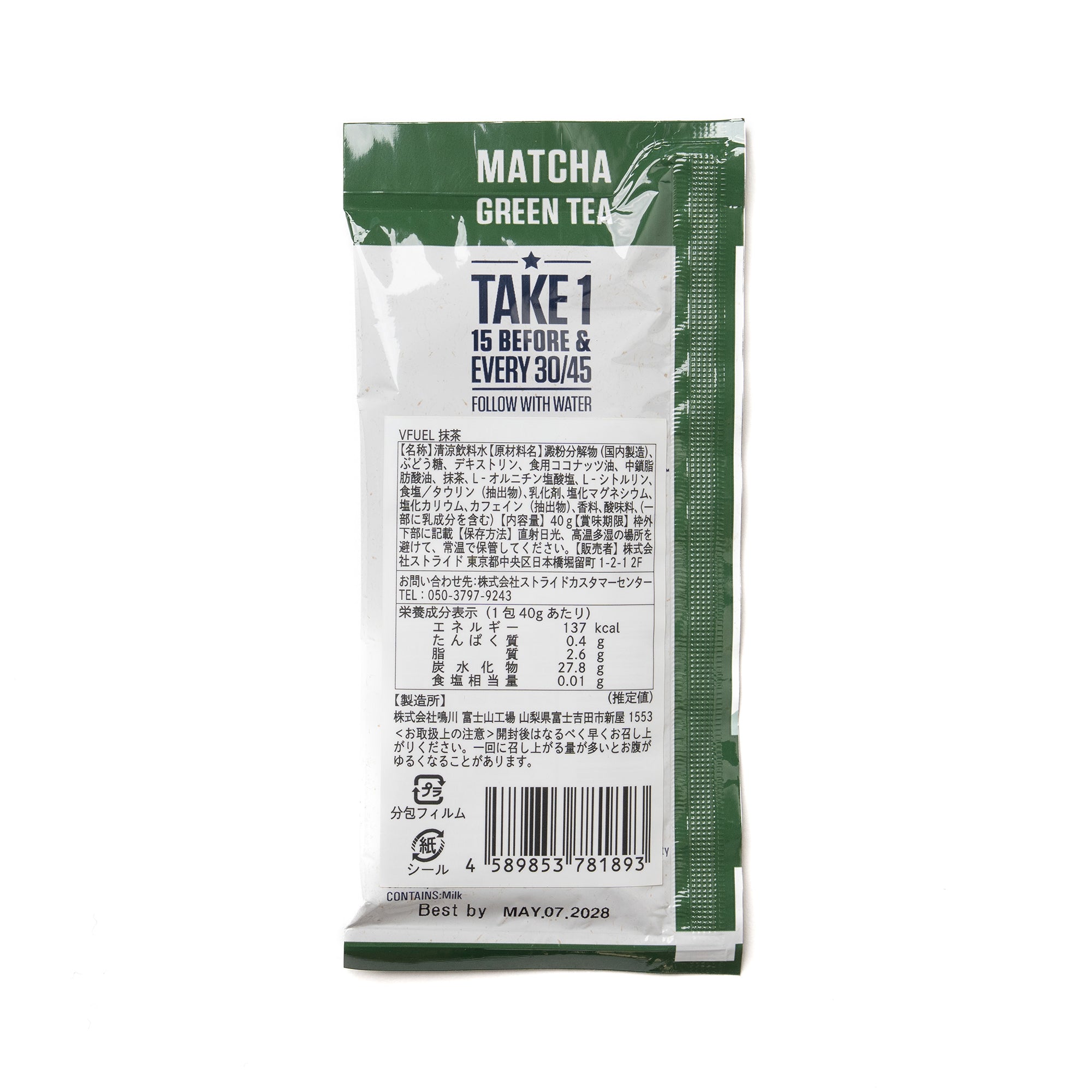 VFUEL Endurance Gel ※返品交換不可商品