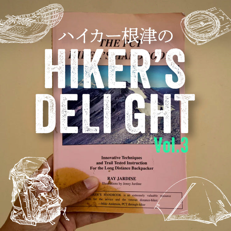 ULと軽量化について