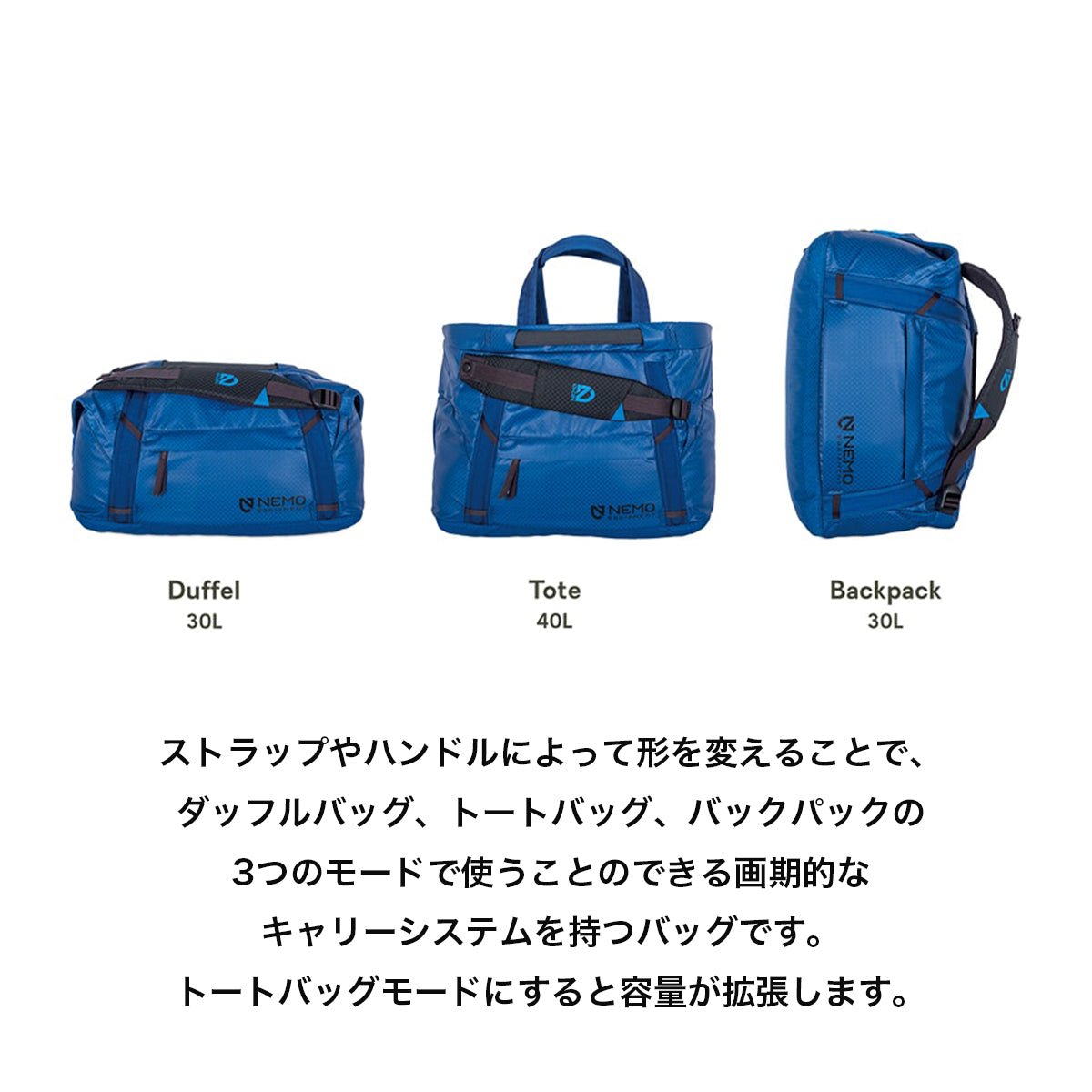 ダブルホール 30L [NEMO ニーモ] ダッフルバッグ トートバッグ バックパック - STRIDE LAB ONLINE STORE（ストライド ラボ）