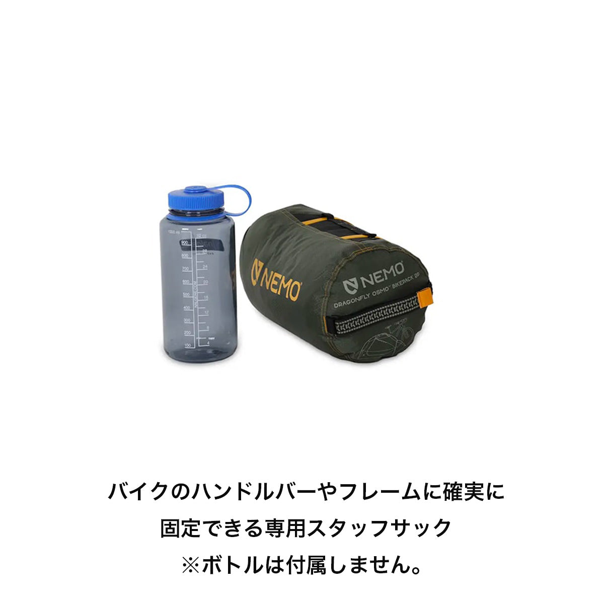 【SALE 15】ドラゴンフライ オズモ バイクパック 1Ｐ Dragonfly OSMO Bikepack [NEMO ニーモ] テント 登山 バイク 1人用 1.07kg