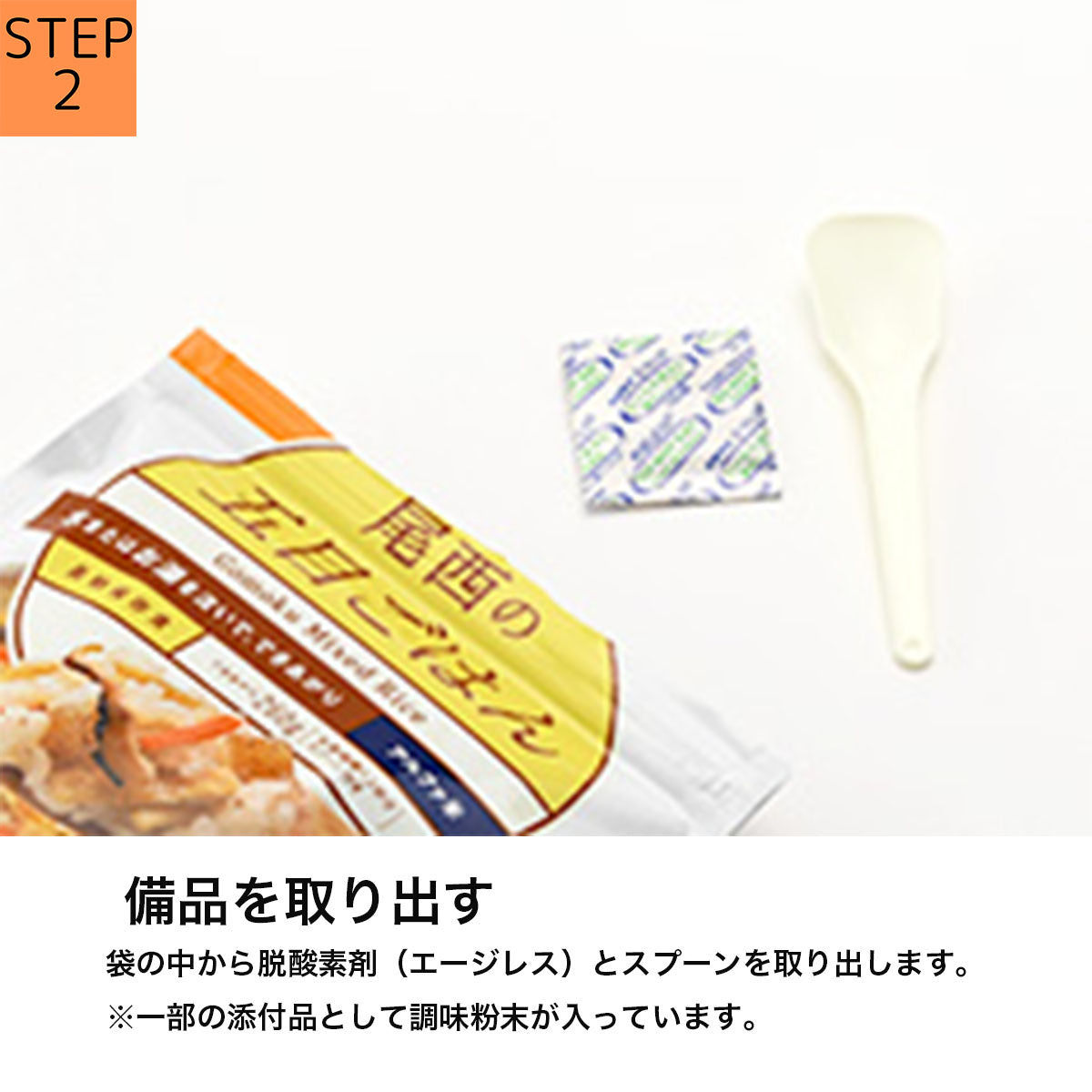 尾西食品 アルファ米 [尾西食品]