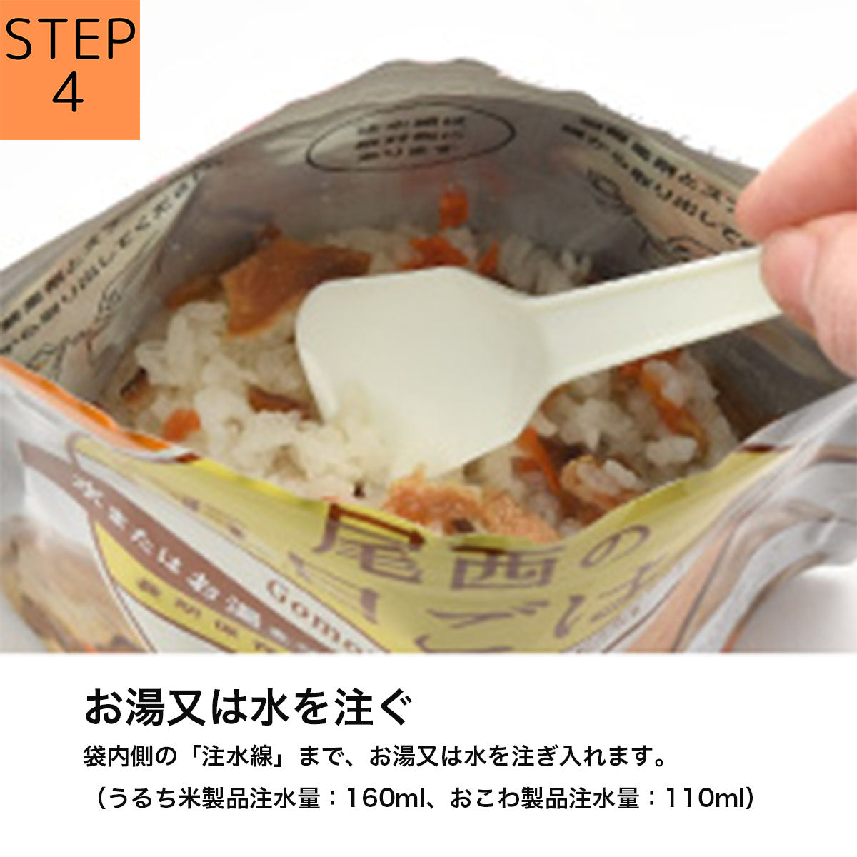 尾西食品 アルファ米 [尾西食品]