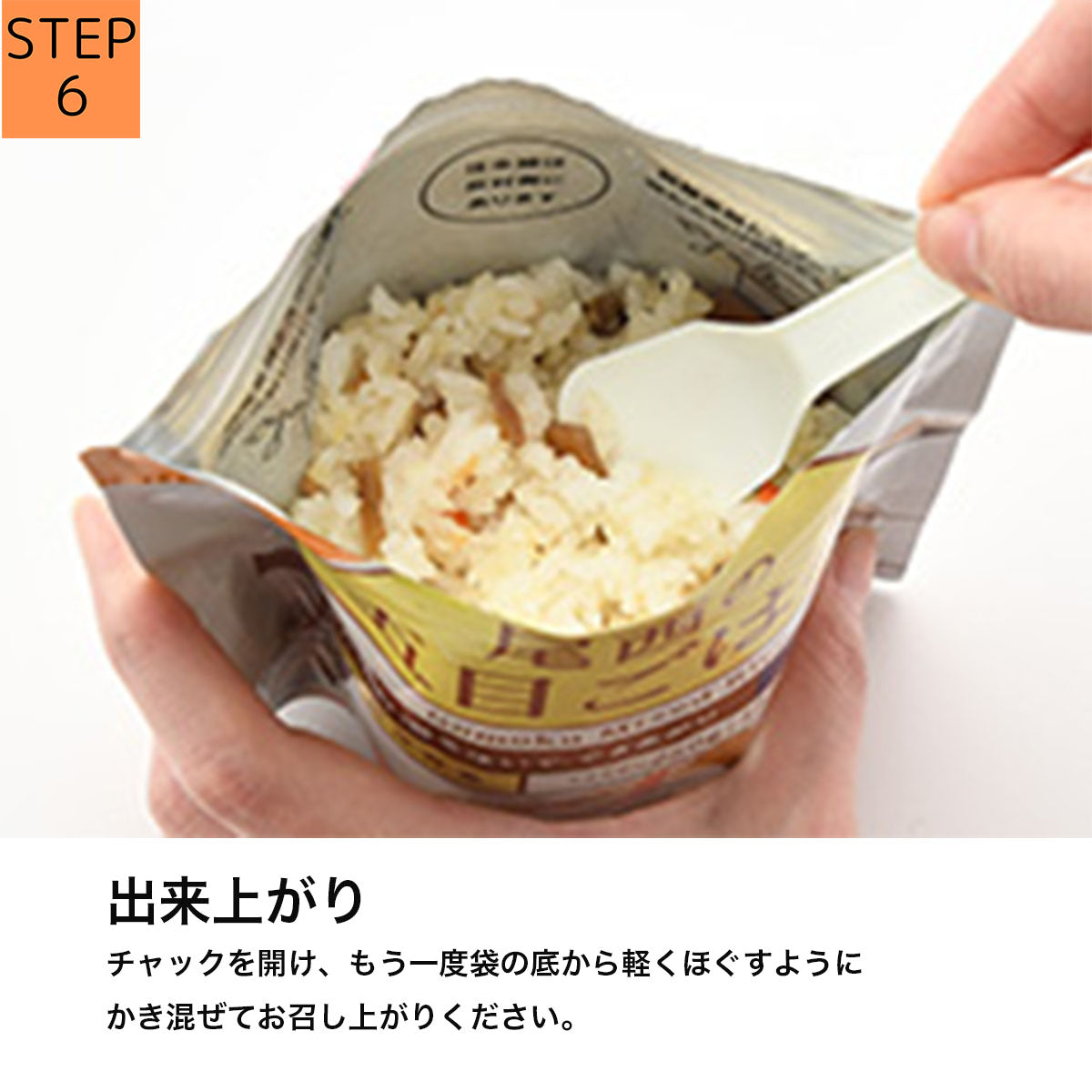 尾西食品 アルファ米 [尾西食品]