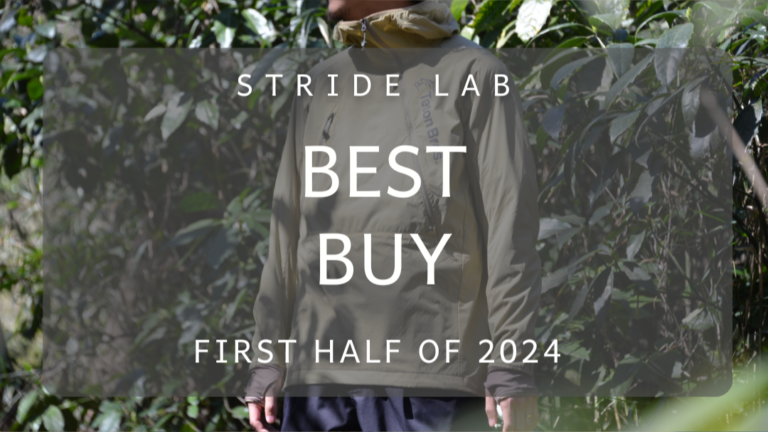 【2024年上半期BEST BUY】STRIDE LAB スタッフの買ってよかったもの?アパレル編①?