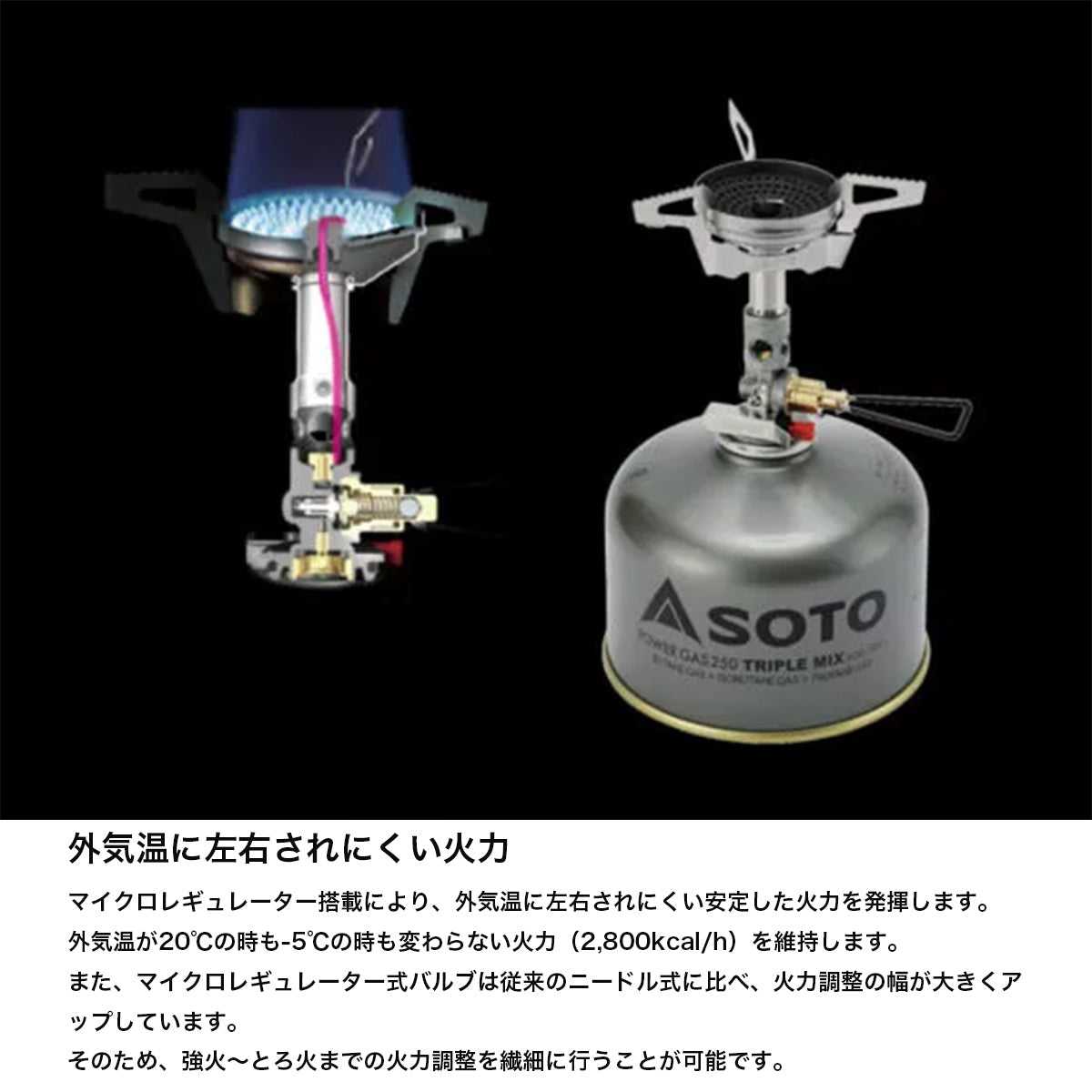 マイクロレギュレーターストーブ ウインドマスター [SOTO ソト] コンパクトストーブ ゴトク着脱可 67g - STRIDE LAB ONLINE STORE（ストライド ラボ）